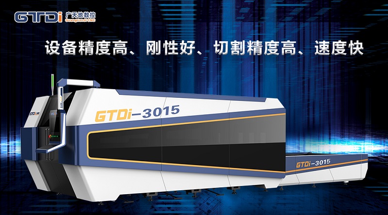 光纖激光切割機哪個(gè)牌子好