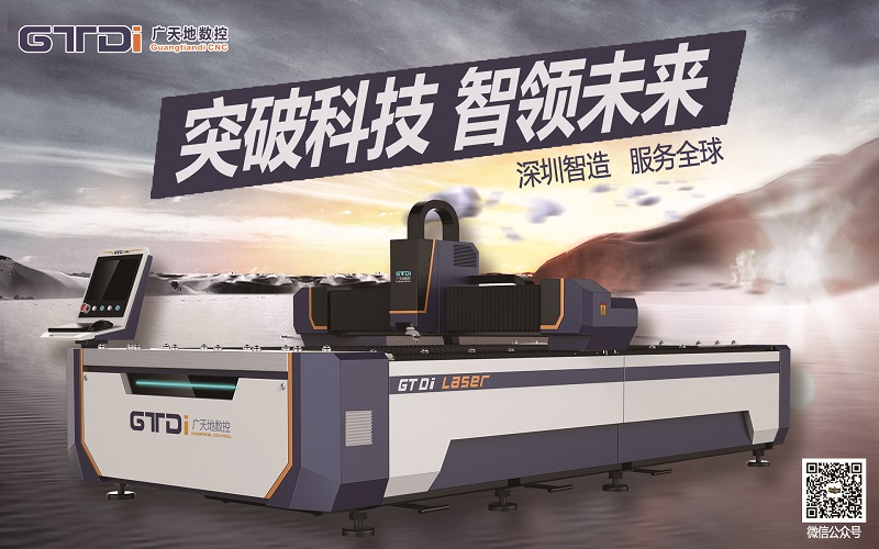 買(mǎi)光纖激光切割機為什么要找正規廠(chǎng)家