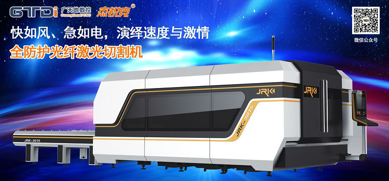 光纖激光切割機的切割厚度、切割速度和使用成本