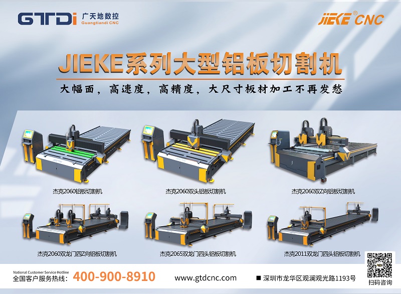 簡(jiǎn)述鋁板雕刻機的換刀方式