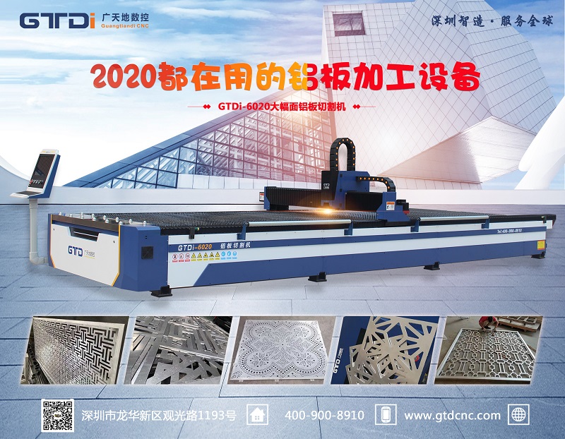 鋁基板激光切割機多少錢(qián)一臺