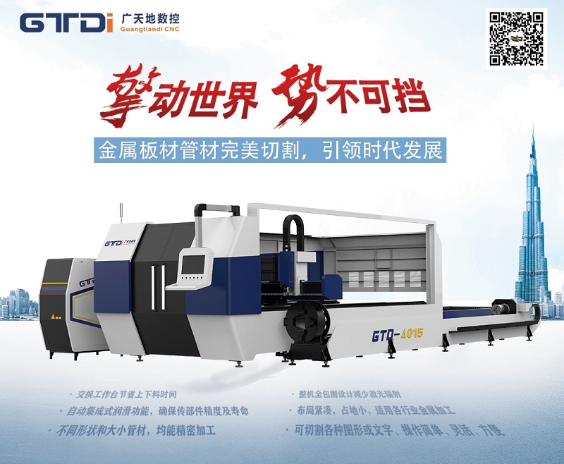 光纖激光切割機應用領(lǐng)域有哪些