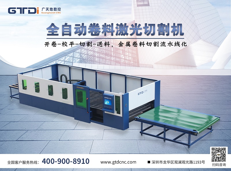 廣天地數控用技術(shù)創(chuàng  )新向更高目標邁進(jìn)！
