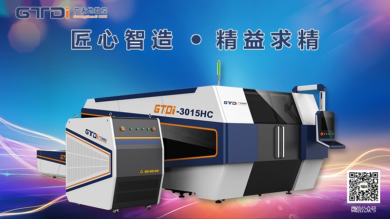 激光切割機有輻射嗎？激光切割機對人體有危害嗎？