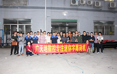 2015湖南、廣東標識協(xié)會(huì )來(lái)廠(chǎng)參觀(guān)