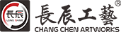 長(cháng)辰工藝